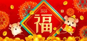 2020年可爱老鼠和金元宝