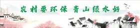 农村水墨画