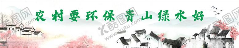 编号：69454406152305024295【酷图网】源文件下载-农村水墨画
