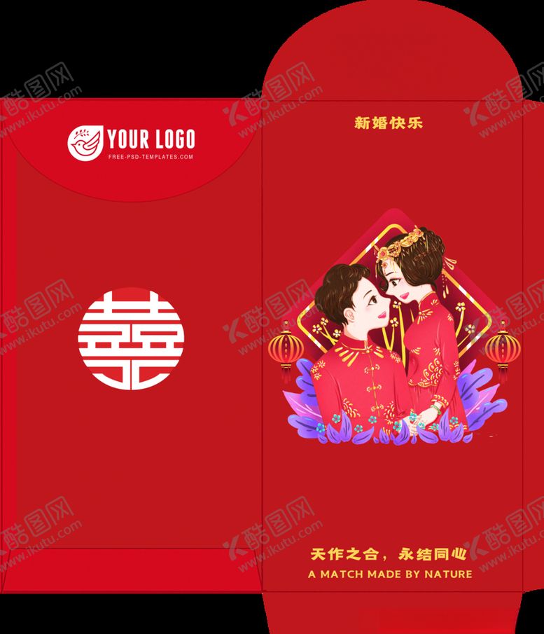 编号：64636305181623385609【酷图网】源文件下载-红包模板