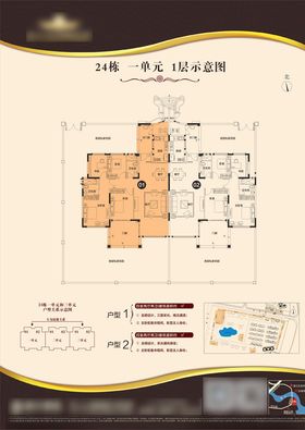 高端地产户型单页