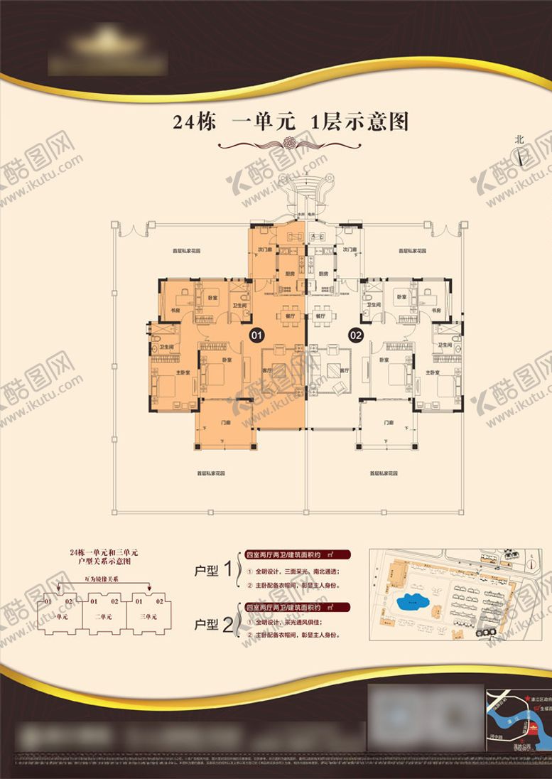 编号：50596705171803011350【酷图网】源文件下载-高端地产户型单页
