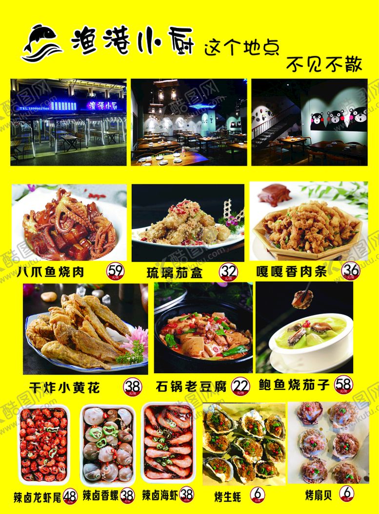 编号：67924109171140155874【酷图网】源文件下载-菜单设计