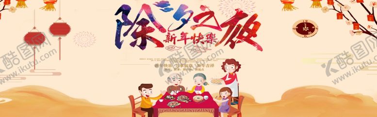 编号：71125910032109554071【酷图网】源文件下载-除夕之夜