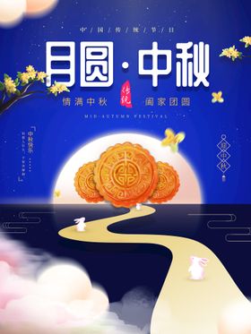 古风中秋节桂花树枝金秋月圆中秋