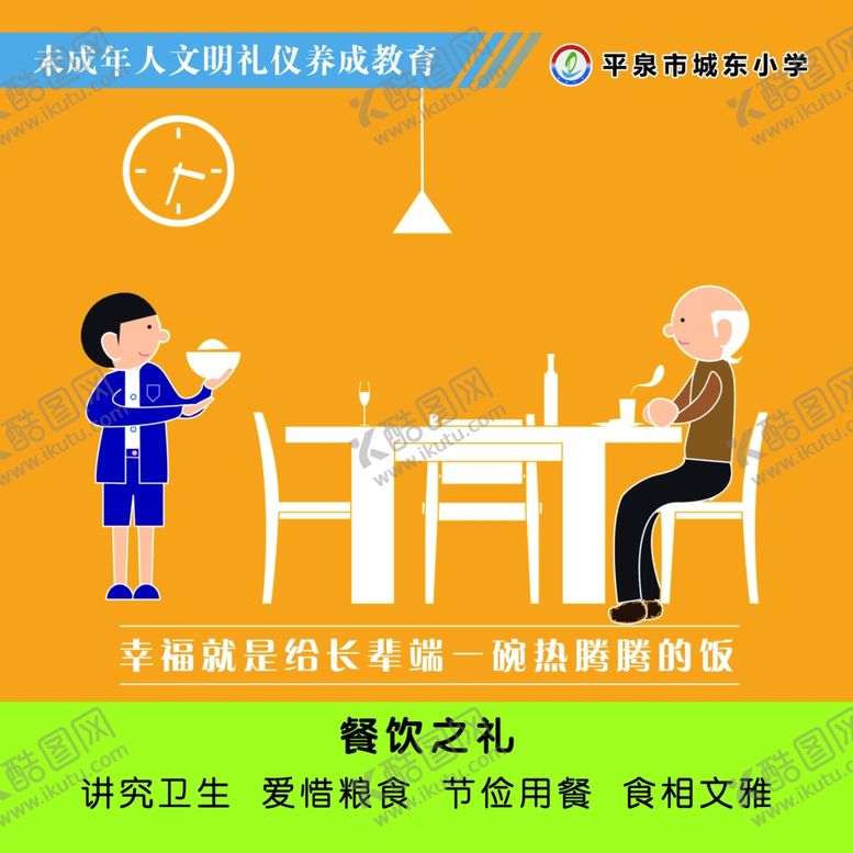 编号：79673509200829106171【酷图网】源文件下载-餐饮之礼