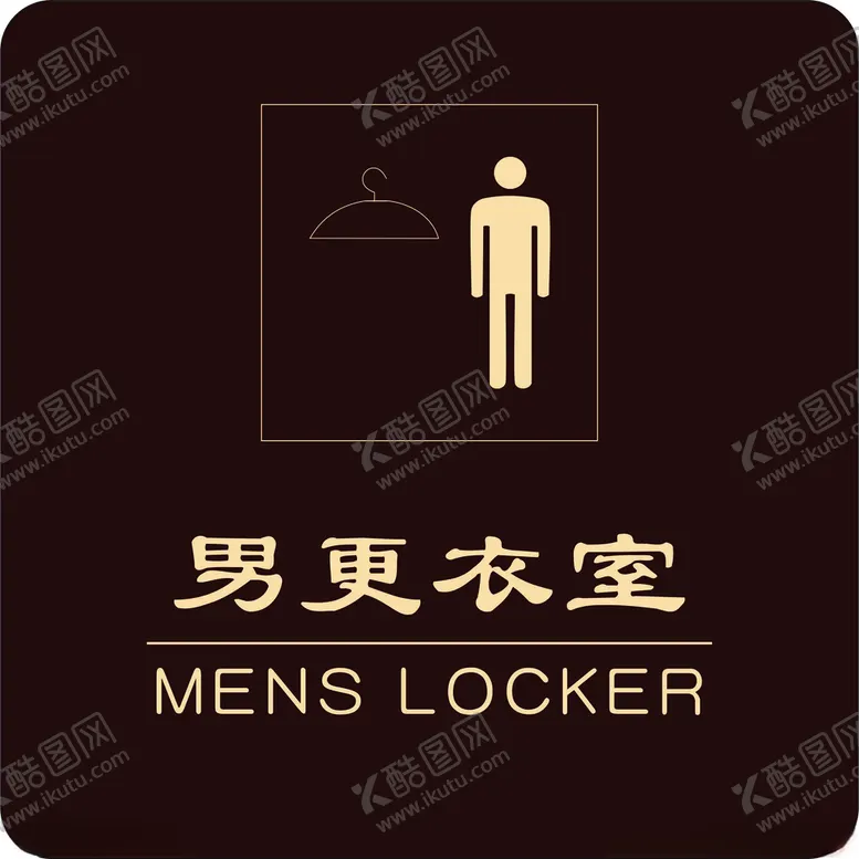 编号：85990003140459573921【酷图网】源文件下载-男更衣室