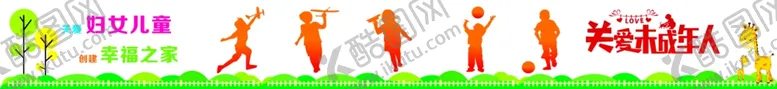编号：83038412091855327849【酷图网】源文件下载-未成年活动室文化墙