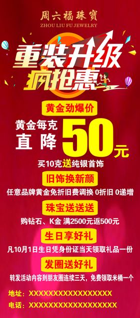 重装升级