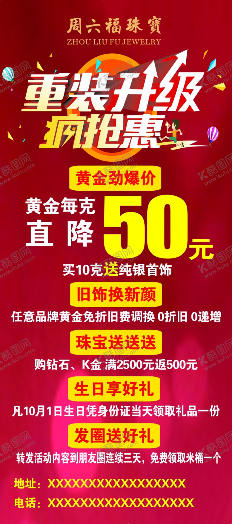 编号：71729905050946375577【酷图网】源文件下载-重装升级