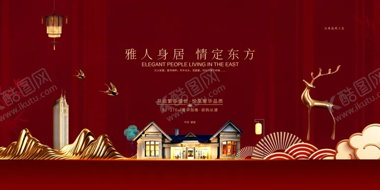 编号：48700403190617307640【酷图网】源文件下载-地产促销活动宣传海报素材