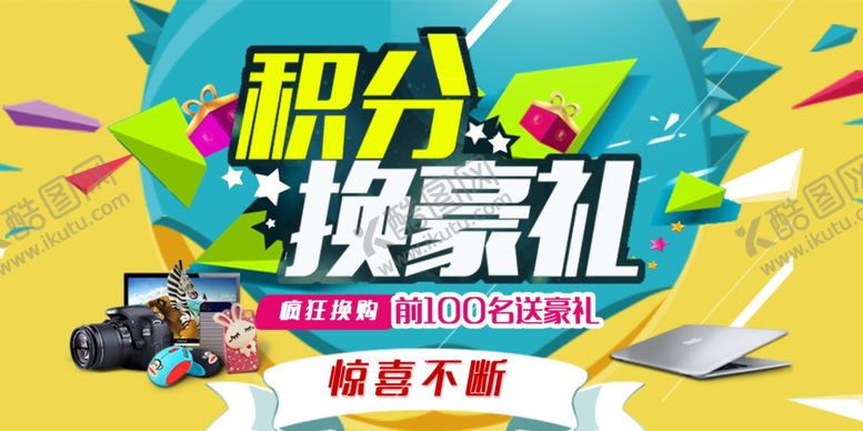 编号：49042906270809262732【酷图网】源文件下载-超市海报