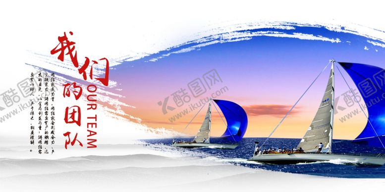 编号：64435907090730392744【酷图网】源文件下载-我们的团队