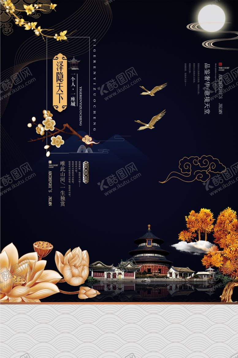 编号：67713904081909258391【酷图网】源文件下载-地产海报