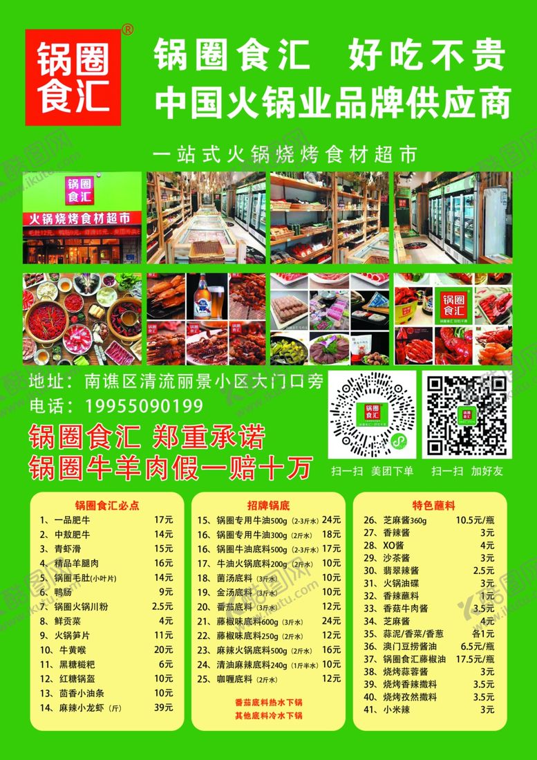 编号：57124006242251318745【酷图网】源文件下载-饭店展架代金券菜谱盛大
