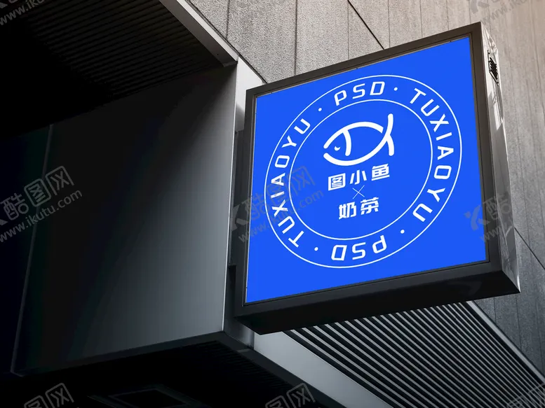 编号：36208509190449013971【酷图网】源文件下载-招牌样机