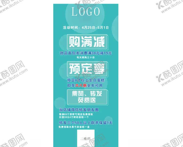 编号：43358706281846076460【酷图网】源文件下载-活动展架