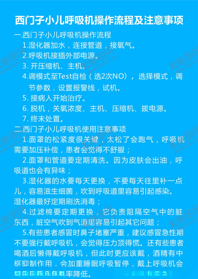 编号：52330407080703242445【酷图网】源文件下载-医院制度牌