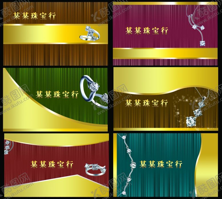 编号：48745210121125157995【酷图网】源文件下载-珠宝店金融名片