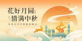 三八主视觉背景板KV