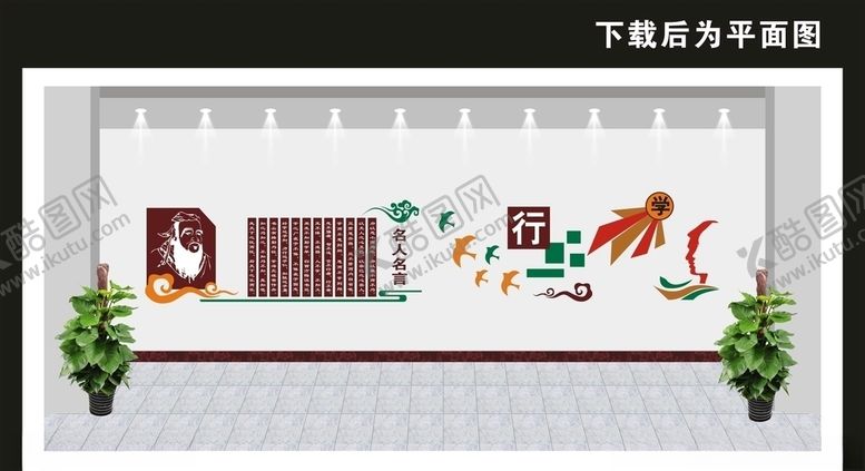 编号：25266110111633209030【酷图网】源文件下载-校园文化墙