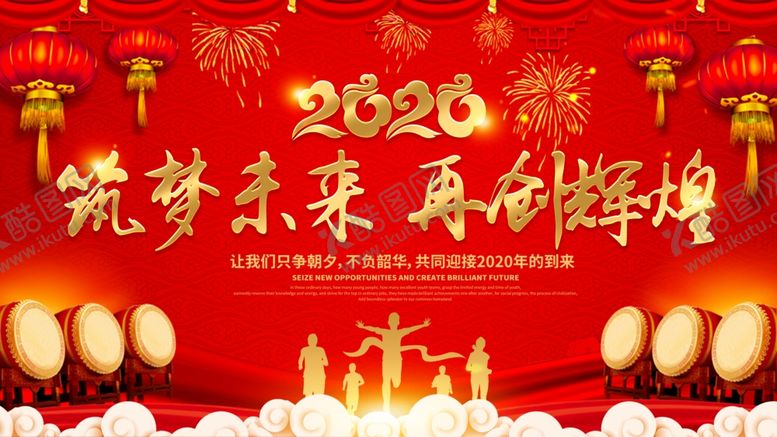 编号：53256509141006002261【酷图网】源文件下载-年总结大会