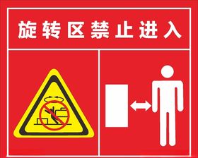 安全标识
