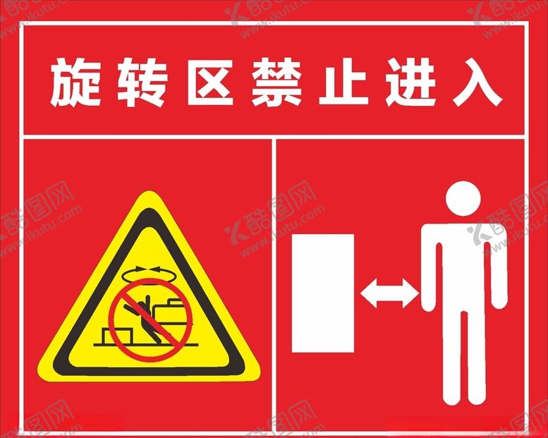 编号：53662206290605483979【酷图网】源文件下载-安全标识