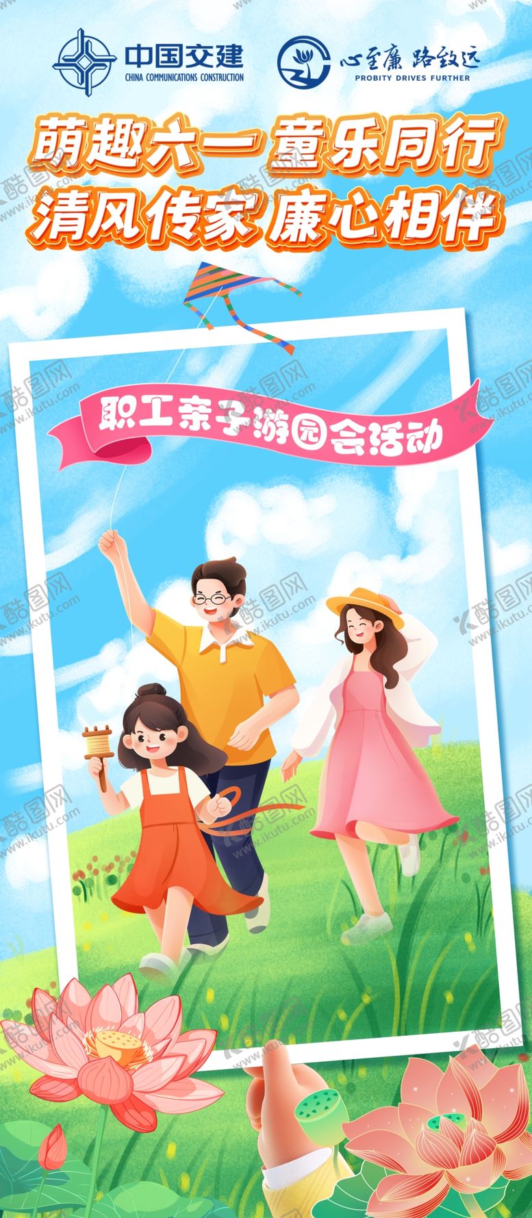 编号：80138005250557239644【酷图网】源文件下载-儿童节海报