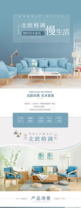 沙发详情页
