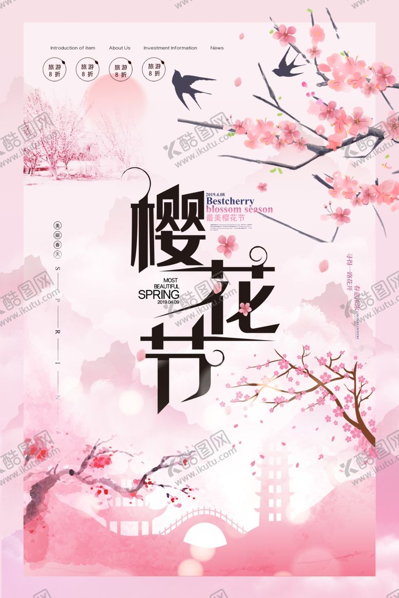 编号：21572807011903097891【酷图网】源文件下载-樱花节海报