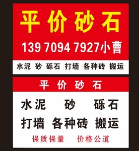 砂石纹理