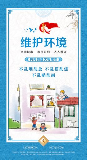 文明城市创建参与者创建主力军