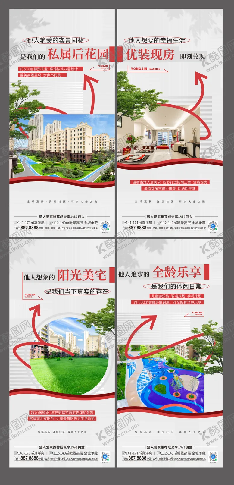 编号：65083812010346126770【酷图网】源文件下载-地产实景价值点海报