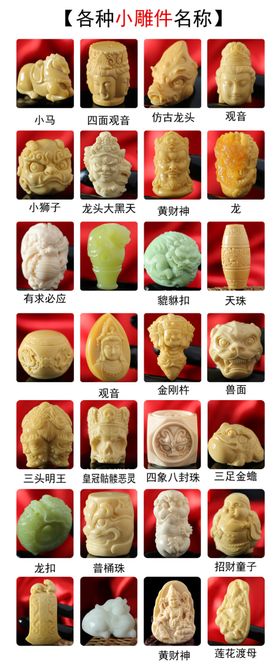 缅黄玉广告