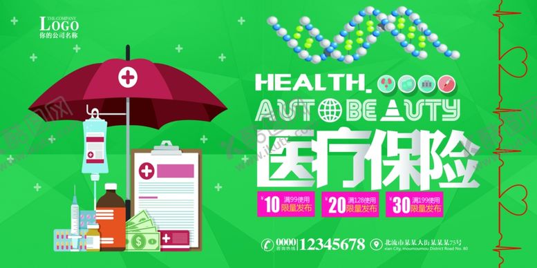 编号：56128007061534376731【酷图网】源文件下载-汽车保险