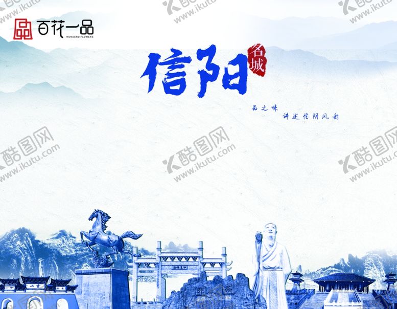 编号：82956410240022518170【酷图网】源文件下载-信阳老菜馆餐垫