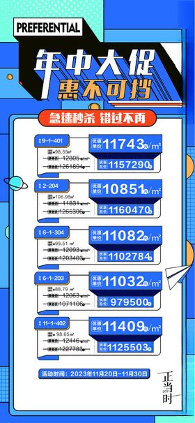 双11优惠狂欢活动