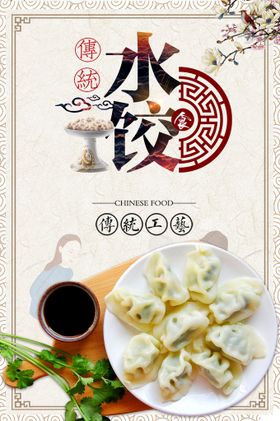 编号：35702409301051040617【酷图网】源文件下载-水饺