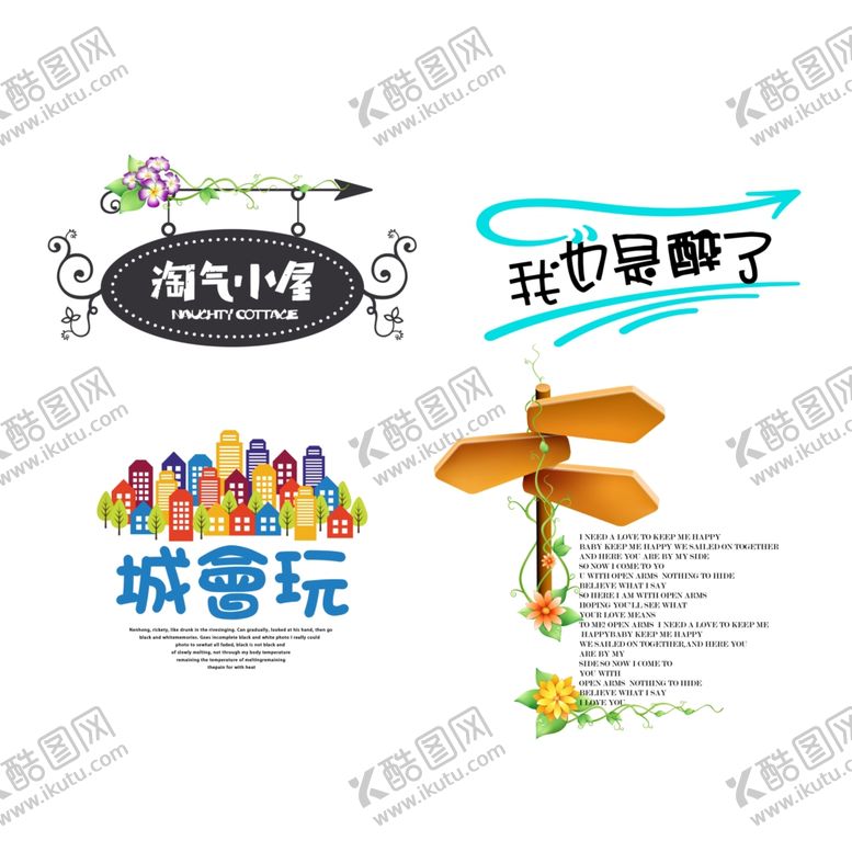 编号：78556710140434337644【酷图网】源文件下载-卡通字体