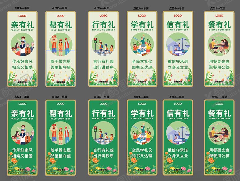 编号：69051805241050102574【酷图网】源文件下载-绿色系列包装设计展示