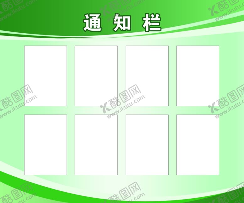编号：92105510132105282276【酷图网】源文件下载-通知栏
