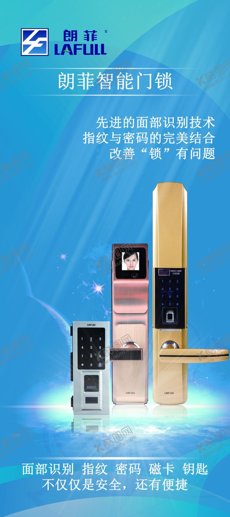 编号：23076609260233293061【酷图网】源文件下载-朗菲智能门锁