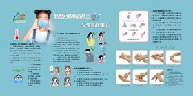 小学宣传栏