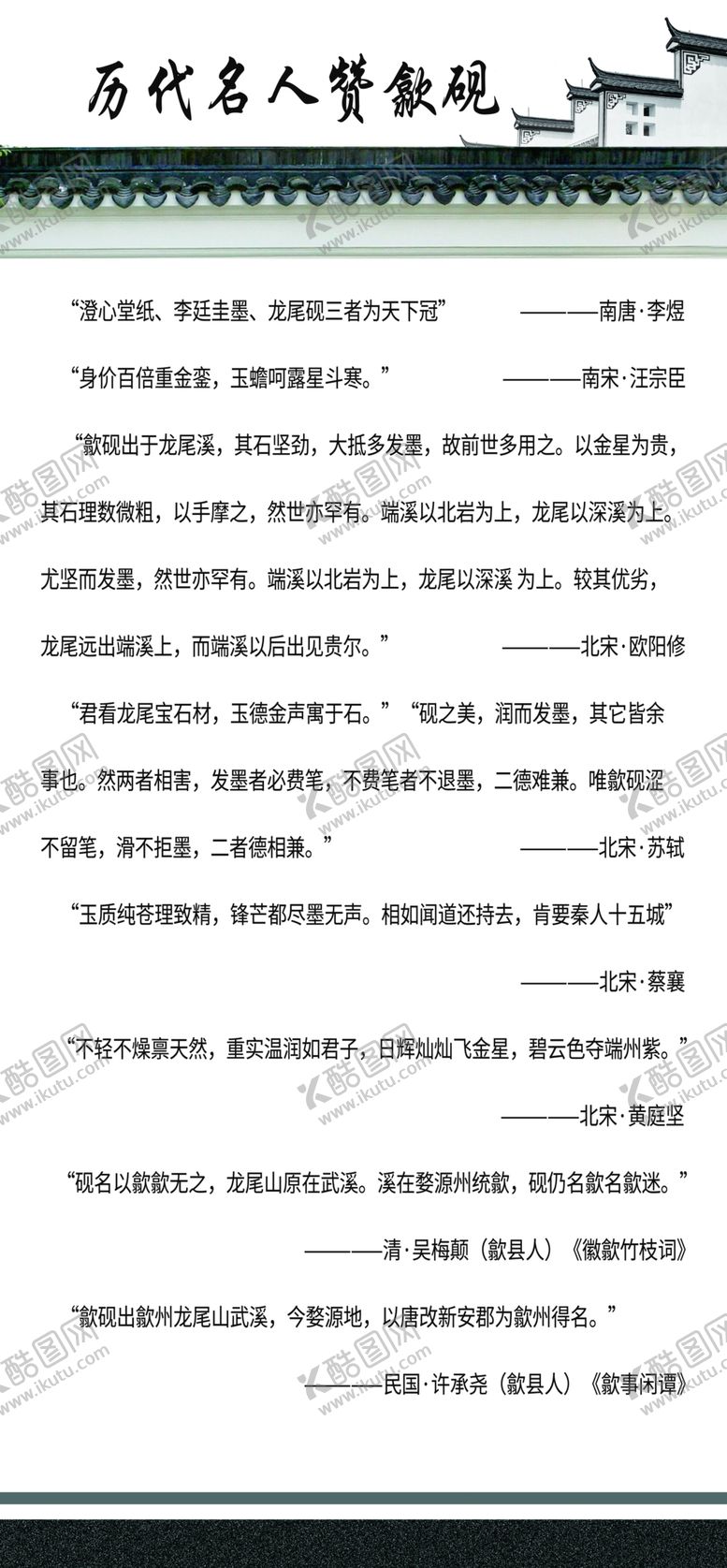 编号：29931305172349372654【酷图网】源文件下载-徽派建筑