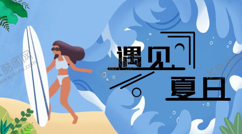 编号：39284807092127174825【酷图网】源文件下载-手机壁纸