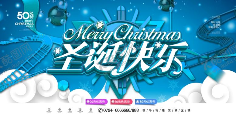 编号：90142105181352283874【酷图网】源文件下载-圣诞节