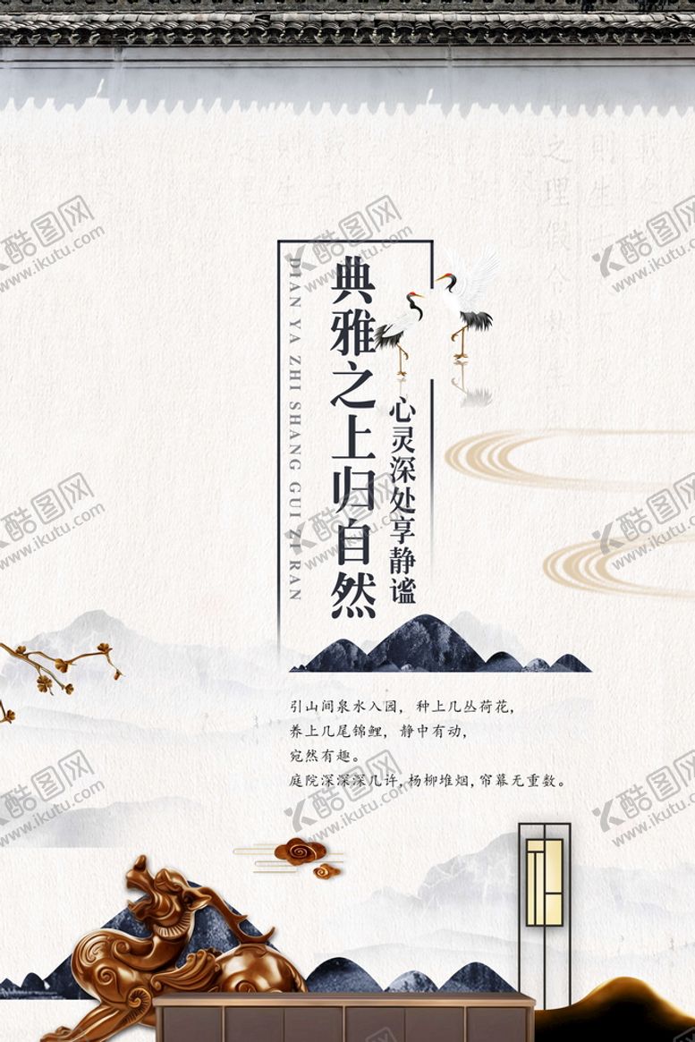 编号：94825709291953499870【酷图网】源文件下载-中国风背景 