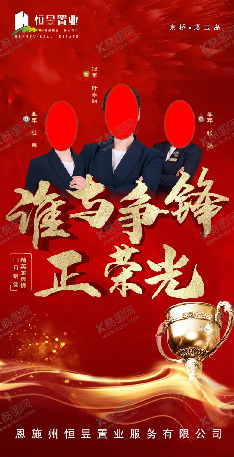 编号：64293804060412162919【酷图网】源文件下载-销冠排行