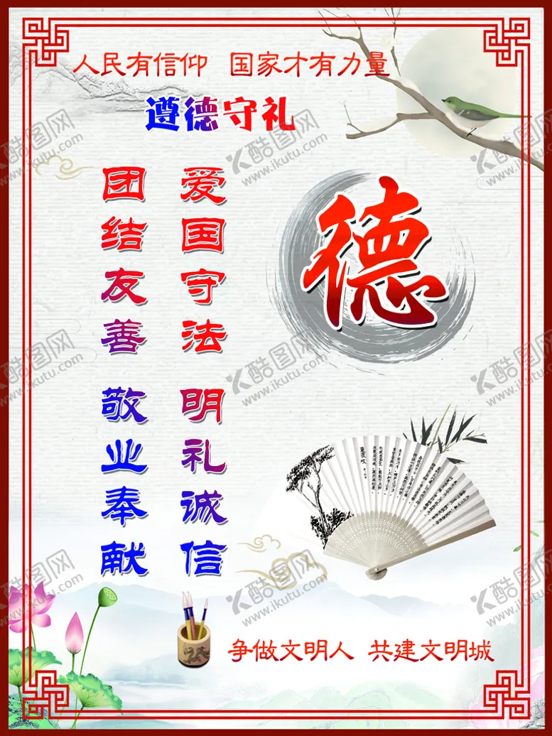 编号：43144511211356015108【酷图网】源文件下载-德